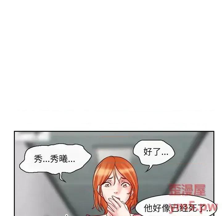 得不到邀请的回忆 得不到邀请的回忆-第 13 话 第64页