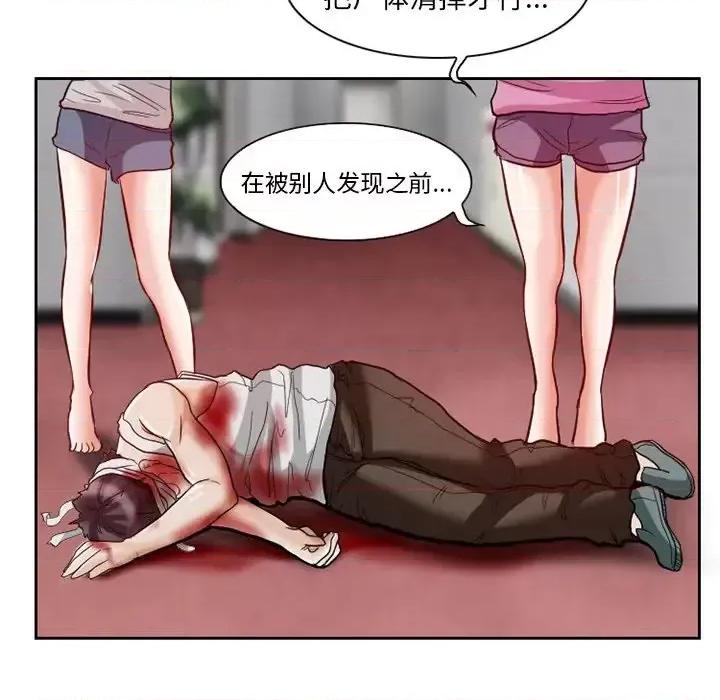 得不到邀请的回忆 得不到邀请的回忆-第 13 话 第67页