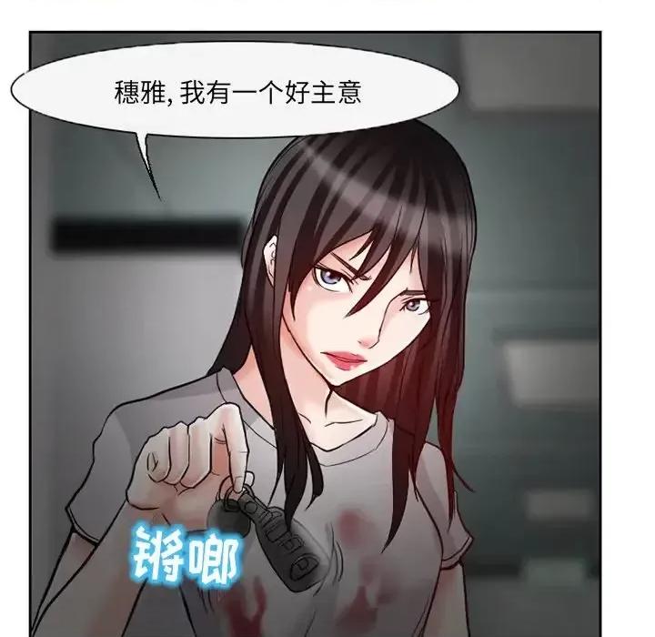 得不到邀请的回忆 得不到邀请的回忆-第 13 话 第68页