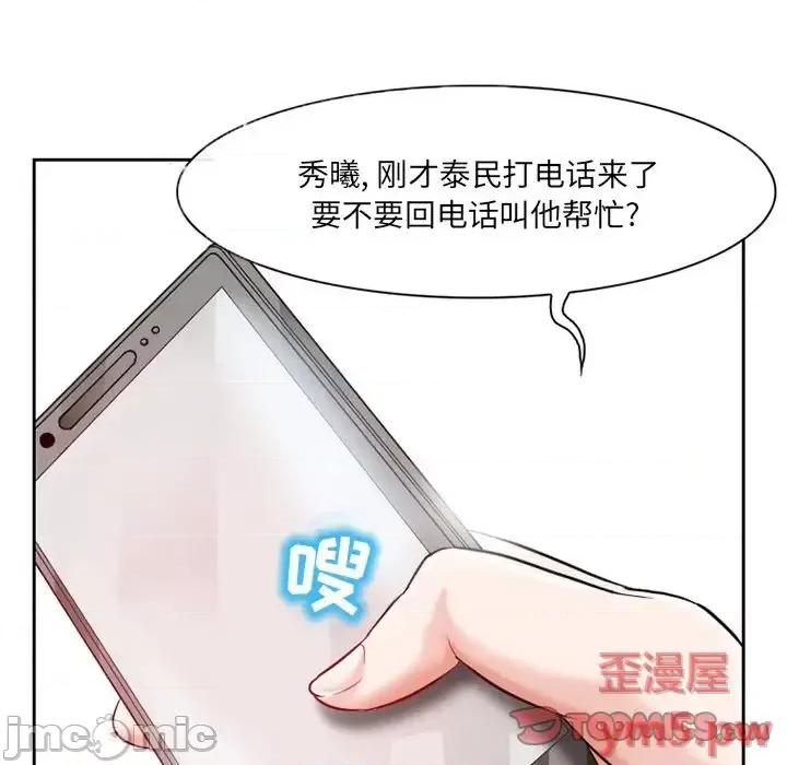 得不到邀请的回忆 得不到邀请的回忆-第 13 话 第70页