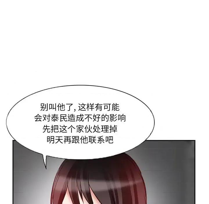 得不到邀请的回忆 得不到邀请的回忆-第 13 话 第72页