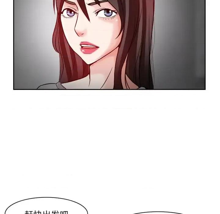得不到邀请的回忆 得不到邀请的回忆-第 13 话 第73页