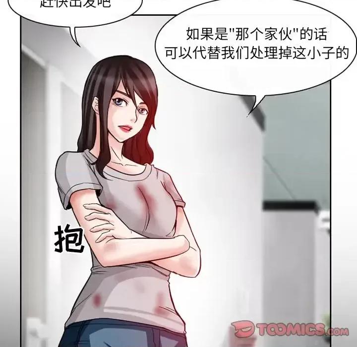 得不到邀请的回忆 得不到邀请的回忆-第 13 话 第74页