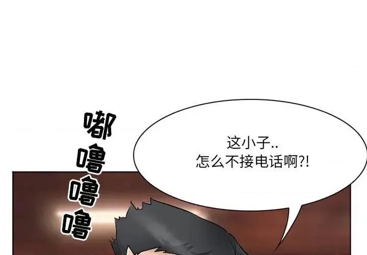 得不到邀请的回忆 得不到邀请的回忆-第 14 话 第1页