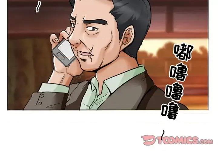 得不到邀请的回忆 得不到邀请的回忆-第 14 话 第2页