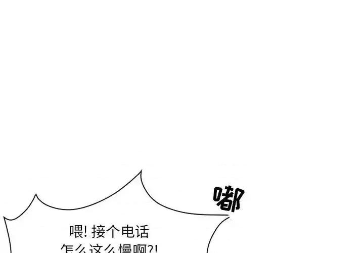 得不到邀请的回忆 得不到邀请的回忆-第 14 话 第3页
