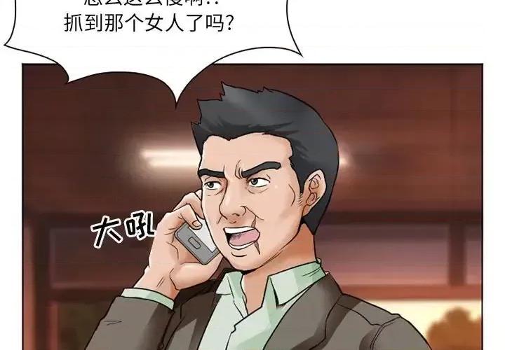 得不到邀请的回忆 得不到邀请的回忆-第 14 话 第4页