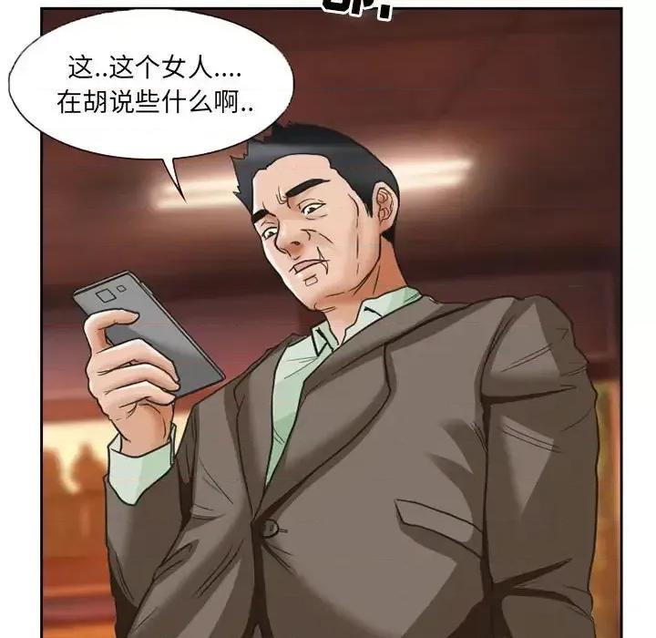 得不到邀请的回忆 得不到邀请的回忆-第 14 话 第8页