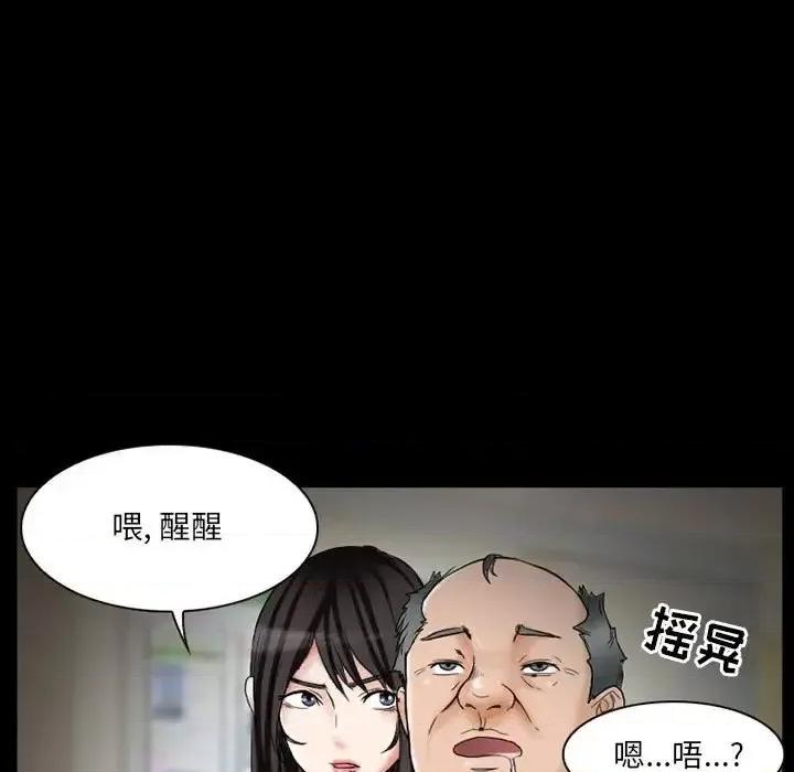 得不到邀请的回忆 得不到邀请的回忆-第 14 话 第17页