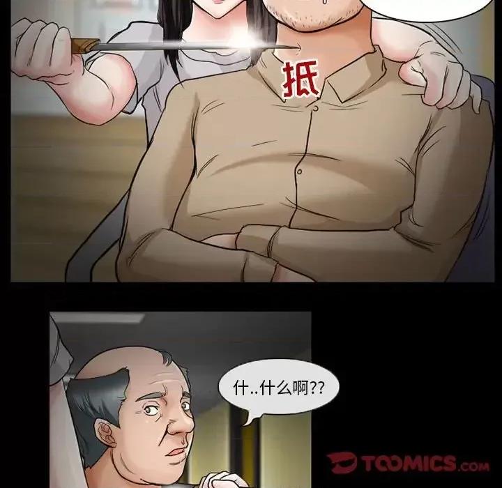 得不到邀请的回忆 得不到邀请的回忆-第 14 话 第18页
