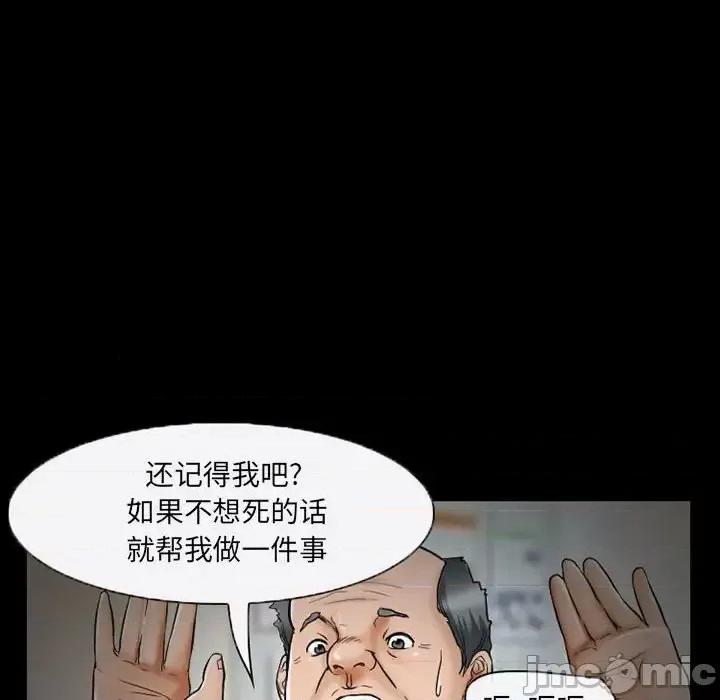 得不到邀请的回忆 得不到邀请的回忆-第 14 话 第20页