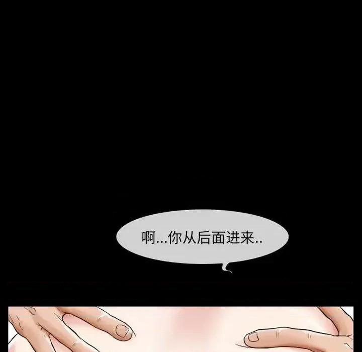 得不到邀请的回忆 得不到邀请的回忆-第 14 话 第28页