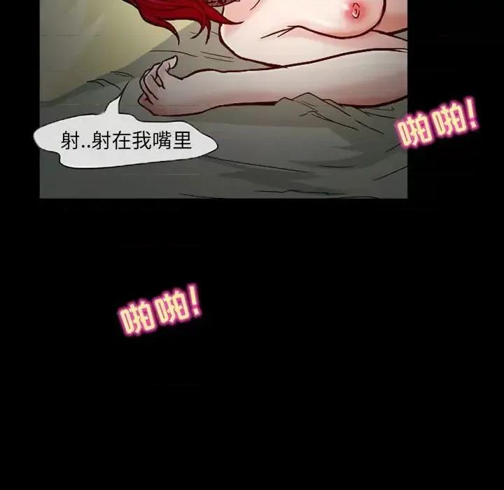 得不到邀请的回忆 得不到邀请的回忆-第 14 话 第36页