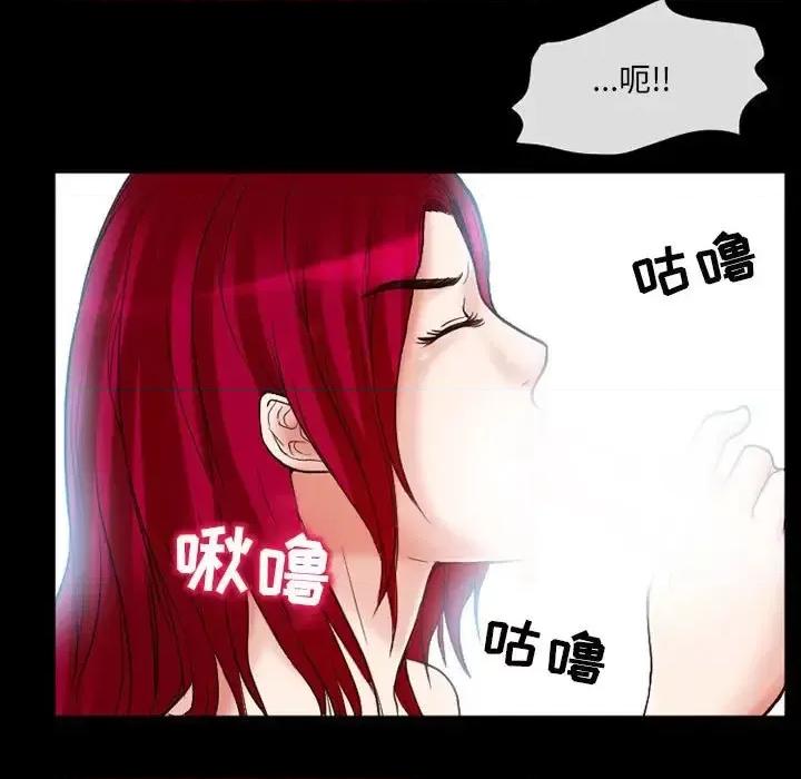 得不到邀请的回忆 得不到邀请的回忆-第 14 话 第39页