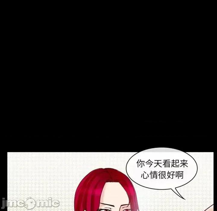 得不到邀请的回忆 得不到邀请的回忆-第 14 话 第40页