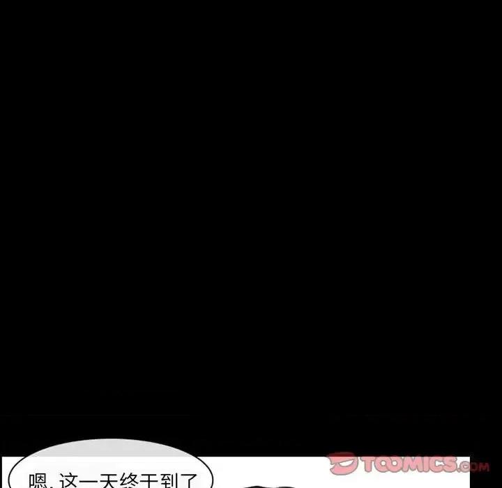 得不到邀请的回忆 得不到邀请的回忆-第 14 话 第42页