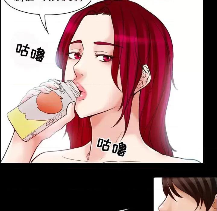 得不到邀请的回忆 得不到邀请的回忆-第 14 话 第43页