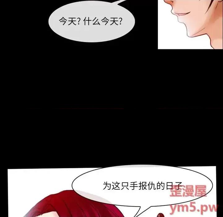 得不到邀请的回忆 得不到邀请的回忆-第 14 话 第44页