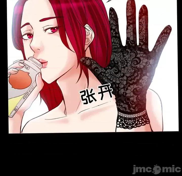 得不到邀请的回忆 得不到邀请的回忆-第 14 话 第45页