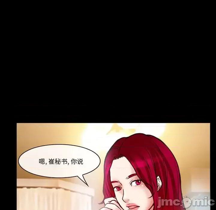 得不到邀请的回忆 得不到邀请的回忆-第 14 话 第55页