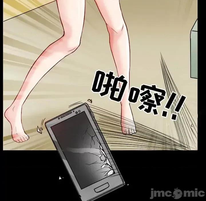 得不到邀请的回忆 得不到邀请的回忆-第 14 话 第60页