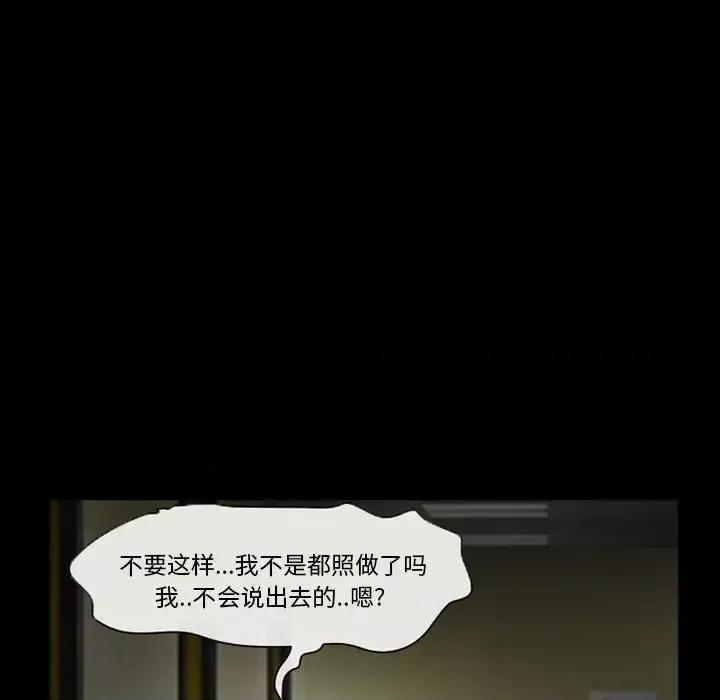 得不到邀请的回忆 得不到邀请的回忆-第 14 话 第64页