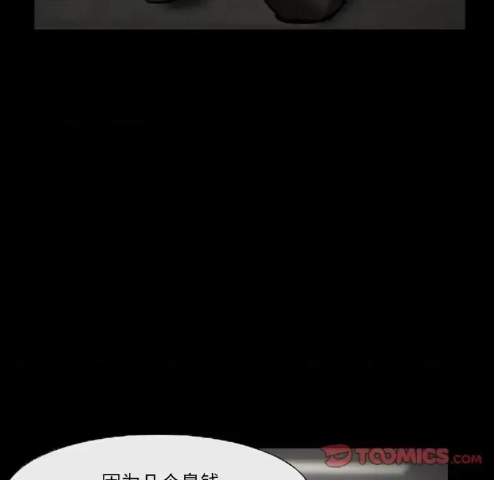 得不到邀请的回忆 得不到邀请的回忆-第 14 话 第66页