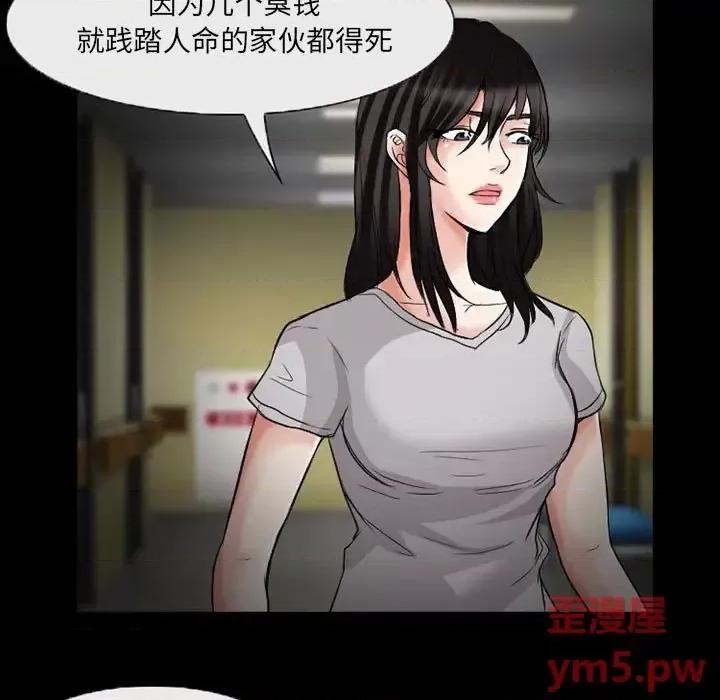 得不到邀请的回忆 得不到邀请的回忆-第 14 话 第67页