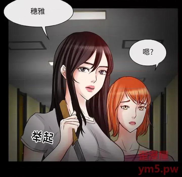 得不到邀请的回忆 得不到邀请的回忆-第 14 话 第68页