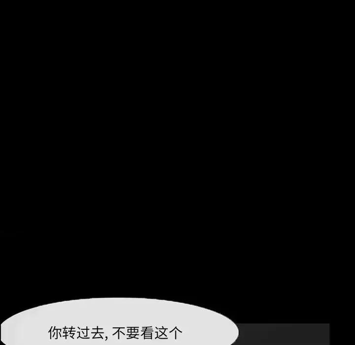 得不到邀请的回忆 得不到邀请的回忆-第 14 话 第69页