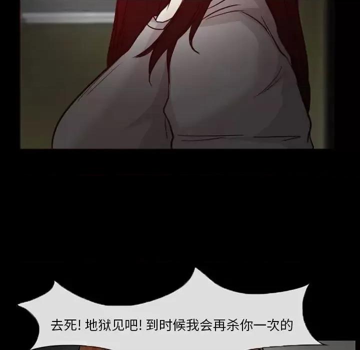 得不到邀请的回忆 得不到邀请的回忆-第 14 话 第71页