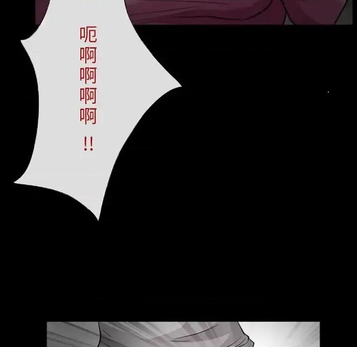 得不到邀请的回忆 得不到邀请的回忆-第 14 话 第73页