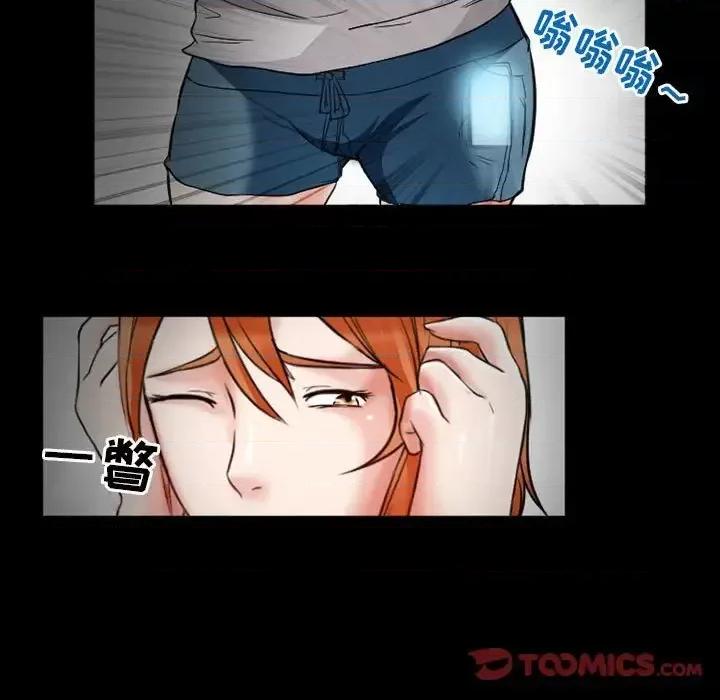 得不到邀请的回忆 得不到邀请的回忆-第 14 话 第74页