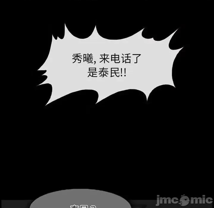 得不到邀请的回忆 得不到邀请的回忆-第 14 话 第75页