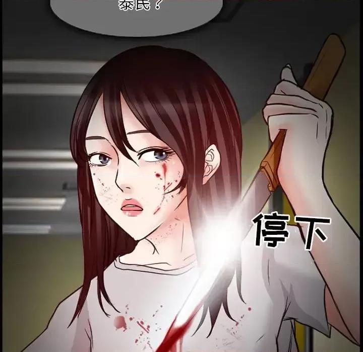 得不到邀请的回忆 得不到邀请的回忆-第 14 话 第76页