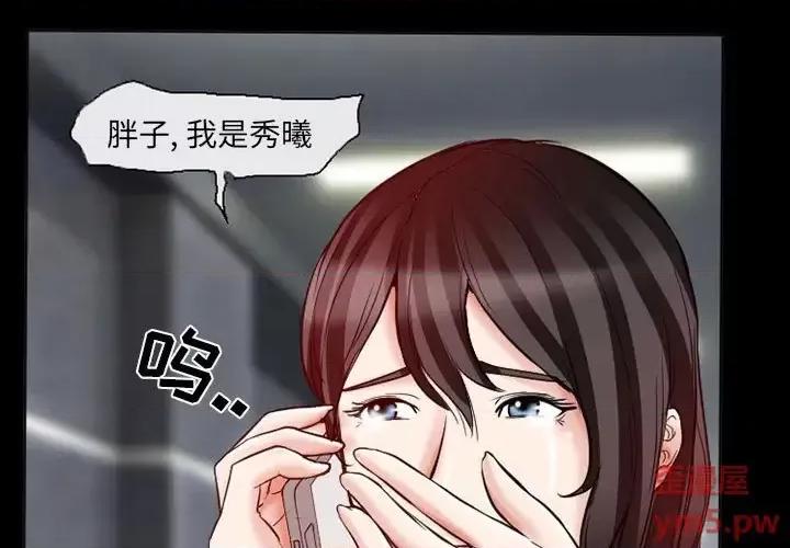 得不到邀请的回忆 得不到邀请的回忆-第 15 话 第1页