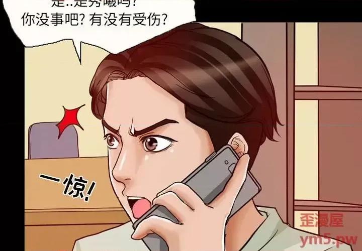得不到邀请的回忆 得不到邀请的回忆-第 15 话 第4页