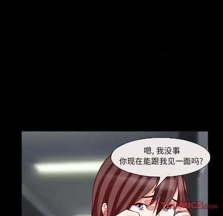 得不到邀请的回忆 得不到邀请的回忆-第 15 话 第6页