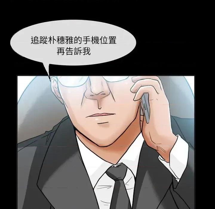得不到邀请的回忆 得不到邀请的回忆-第 15 话 第11页