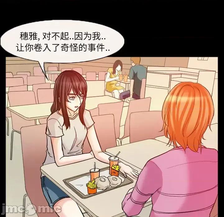 得不到邀请的回忆 得不到邀请的回忆-第 15 话 第15页