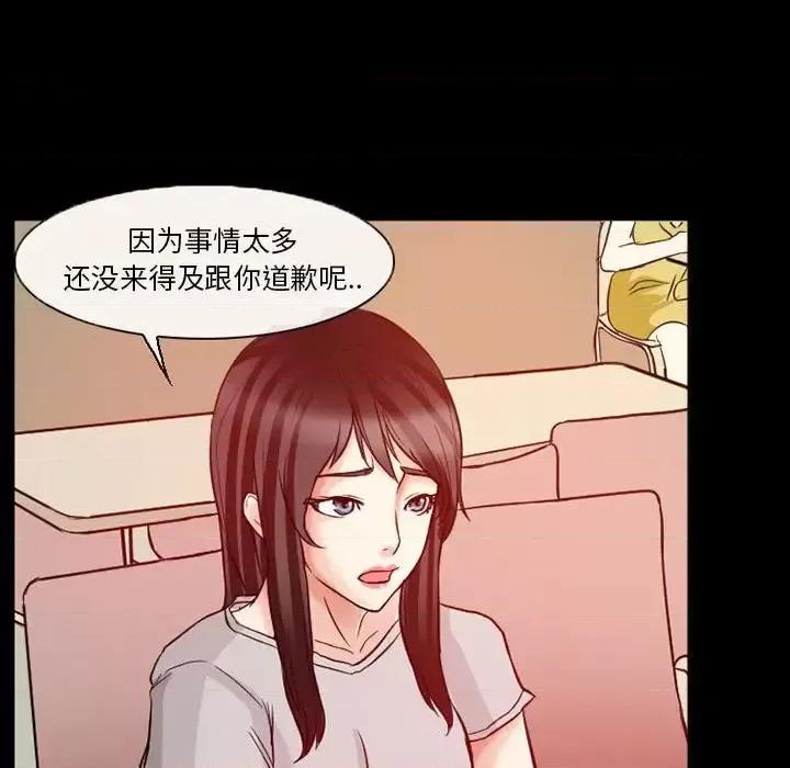 得不到邀请的回忆 得不到邀请的回忆-第 15 话 第17页