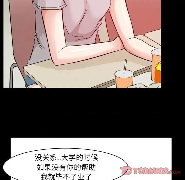 得不到邀请的回忆 得不到邀请的回忆-第 15 话 第18页