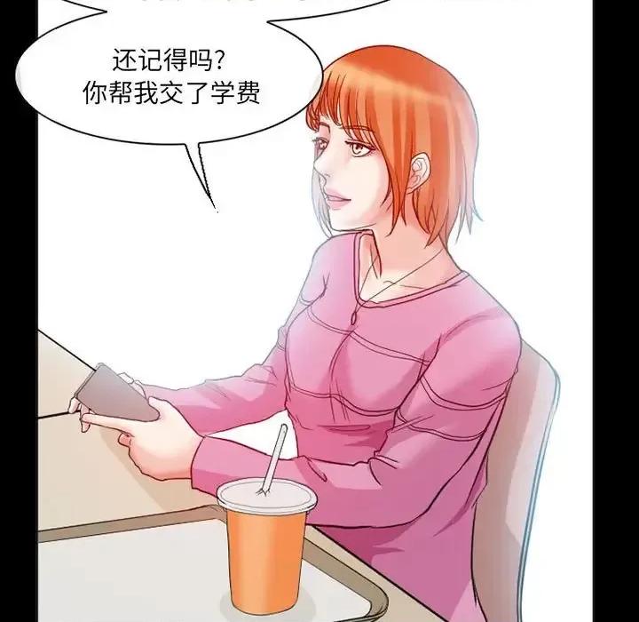 得不到邀请的回忆 得不到邀请的回忆-第 15 话 第19页