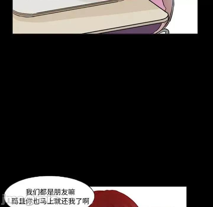 得不到邀请的回忆 得不到邀请的回忆-第 15 话 第20页