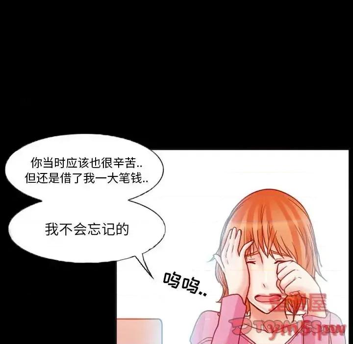 得不到邀请的回忆 得不到邀请的回忆-第 15 话 第22页