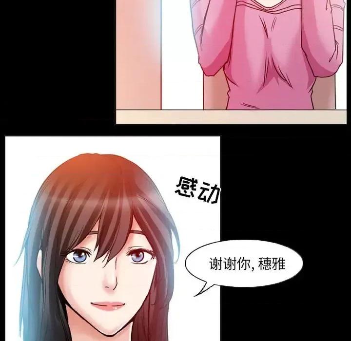 得不到邀请的回忆 得不到邀请的回忆-第 15 话 第23页