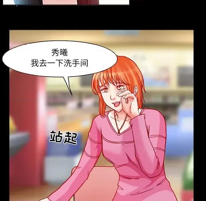得不到邀请的回忆 得不到邀请的回忆-第 15 话 第24页