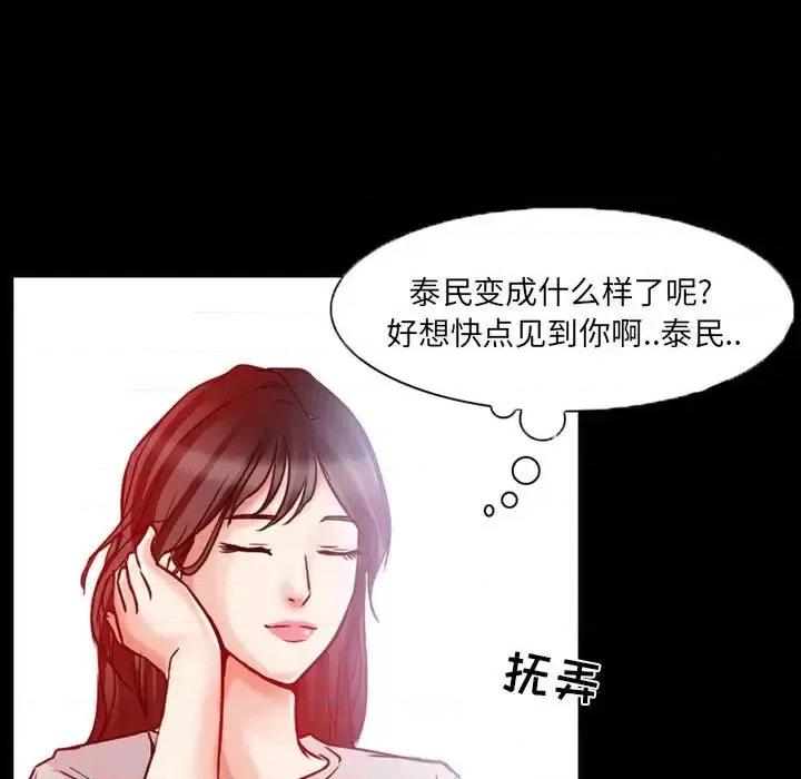 得不到邀请的回忆 得不到邀请的回忆-第 15 话 第27页