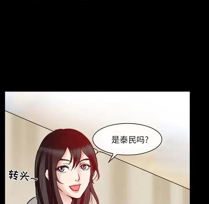 得不到邀请的回忆 得不到邀请的回忆-第 15 话 第32页