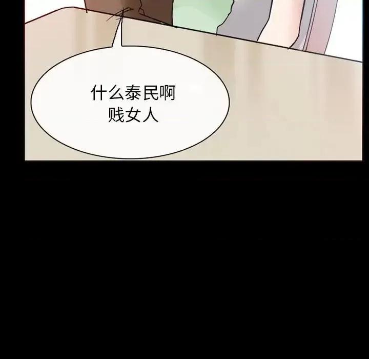 得不到邀请的回忆 得不到邀请的回忆-第 15 话 第36页